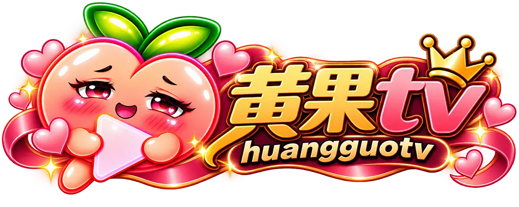 黄果TV